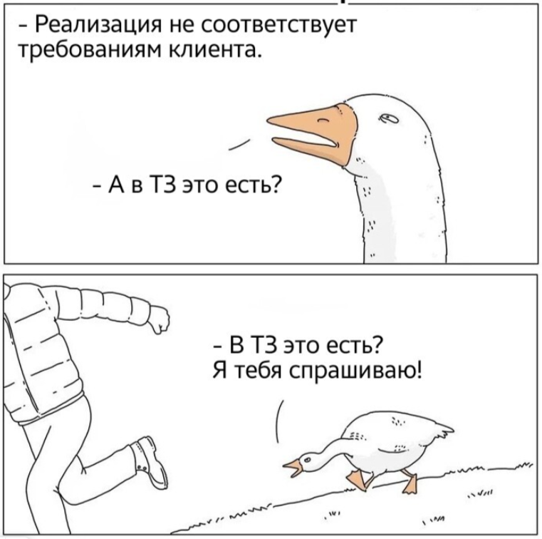 Как и зачем писать ТЗ