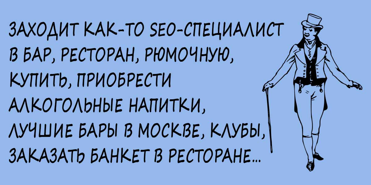 Базовое SEO